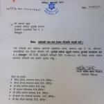 Dashain-Tihar Vacation Notice