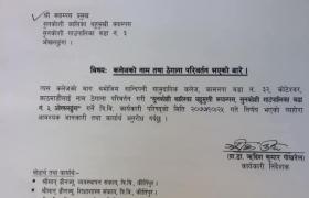 Dashain-Tihar Vacation Notice